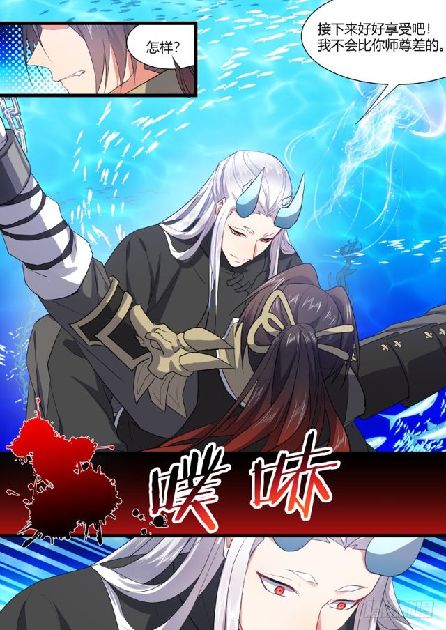 化龙记韩漫全集-第102话.欲望之渊﹙上﹚无删减无遮挡章节图片 