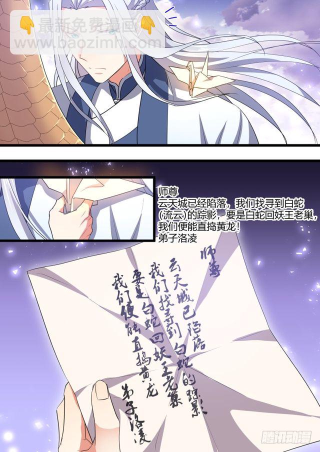 化龙记韩漫全集-第102话.欲望之渊﹙上﹚无删减无遮挡章节图片 