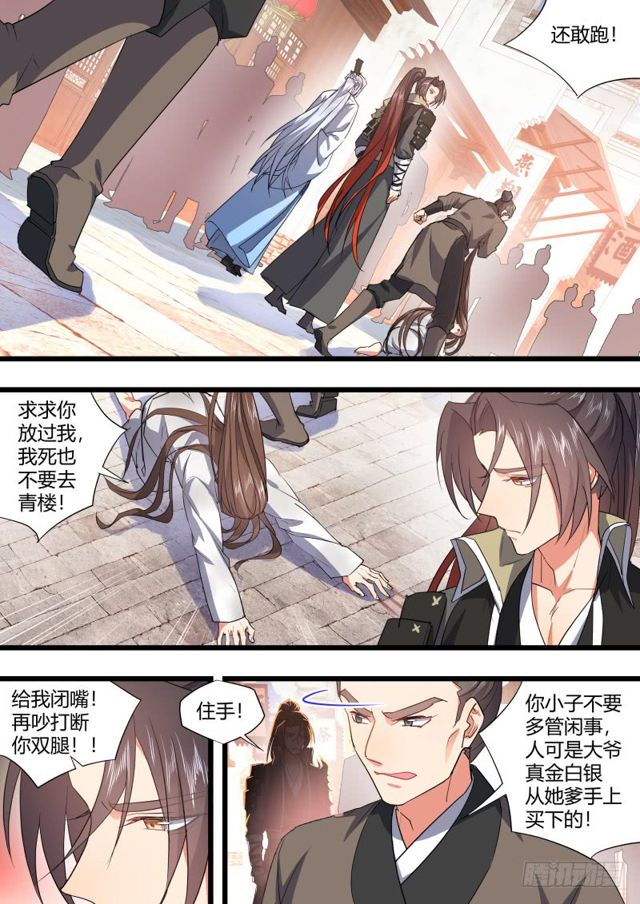 化龙记韩漫全集-第102章.欲望之渊﹙下﹚无删减无遮挡章节图片 