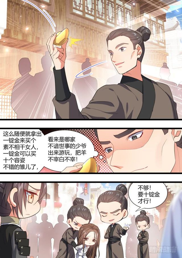 化龙记韩漫全集-第102章.欲望之渊﹙下﹚无删减无遮挡章节图片 
