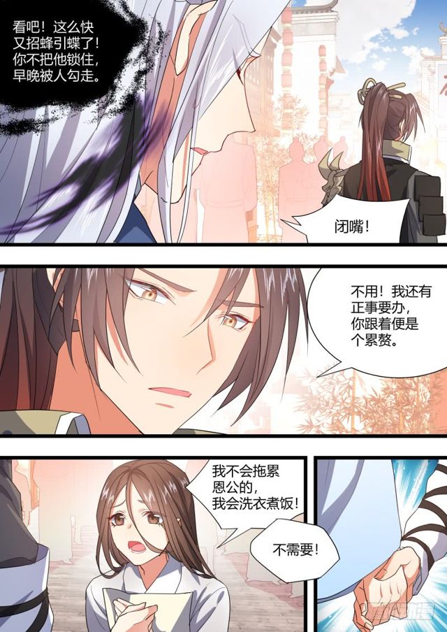 化龙记韩漫全集-第102章.欲望之渊﹙下﹚无删减无遮挡章节图片 
