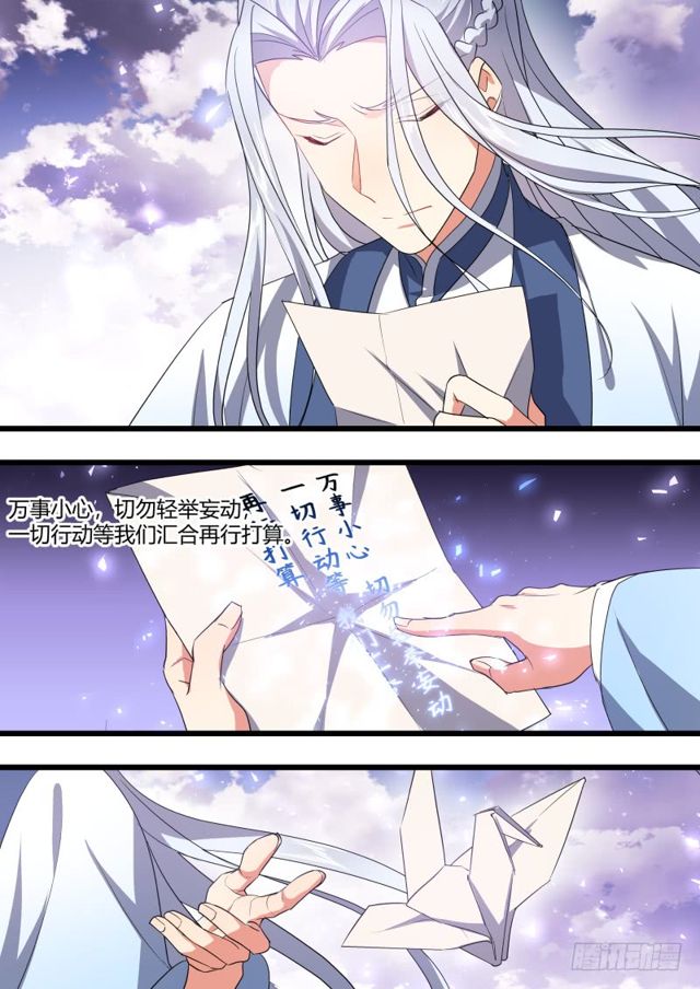 化龙记韩漫全集-第102章.欲望之渊﹙下﹚无删减无遮挡章节图片 