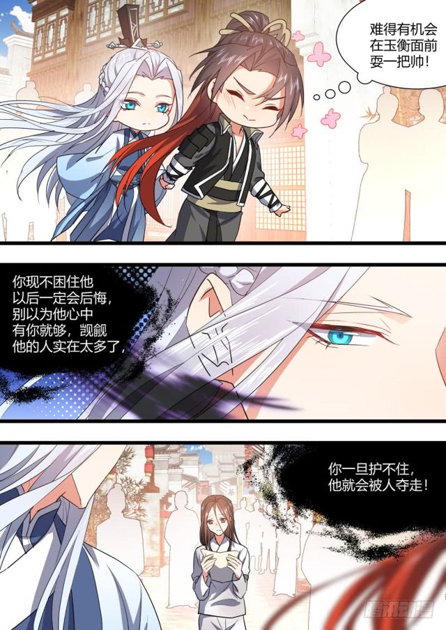化龙记韩漫全集-第102章.欲望之渊﹙下﹚无删减无遮挡章节图片 