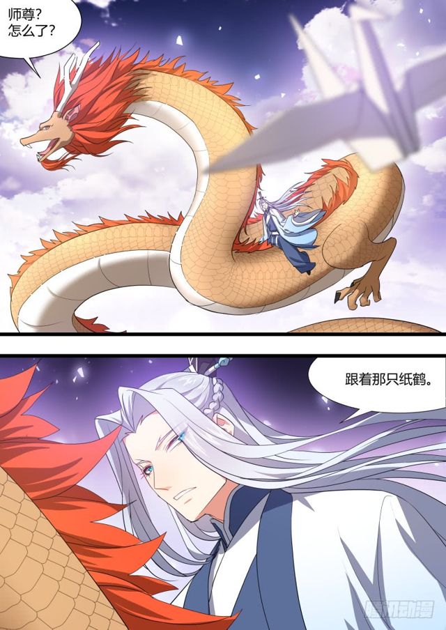 化龙记韩漫全集-第102章.欲望之渊﹙下﹚无删减无遮挡章节图片 