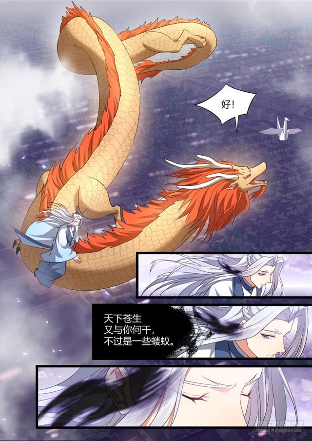 化龙记韩漫全集-第102章.欲望之渊﹙下﹚无删减无遮挡章节图片 