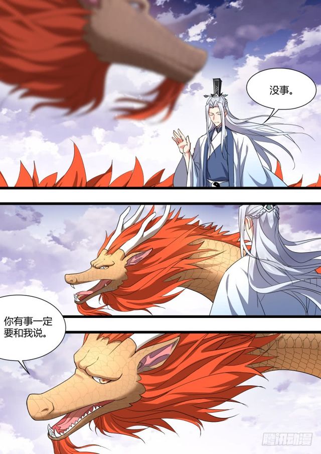 化龙记韩漫全集-第102章.欲望之渊﹙下﹚无删减无遮挡章节图片 