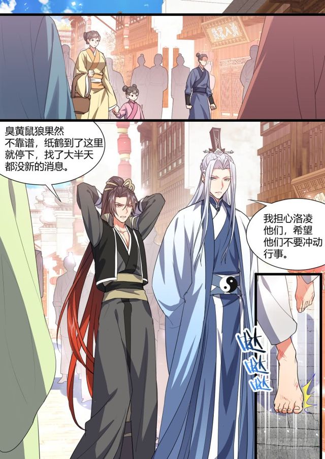 化龙记韩漫全集-第102章.欲望之渊﹙下﹚无删减无遮挡章节图片 