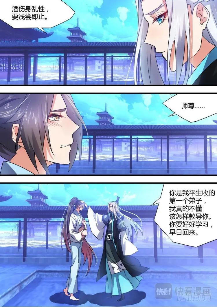 化龙记韩漫全集-第28话 第十六章 螳螂捕蝉﹙上﹚无删减无遮挡章节图片 