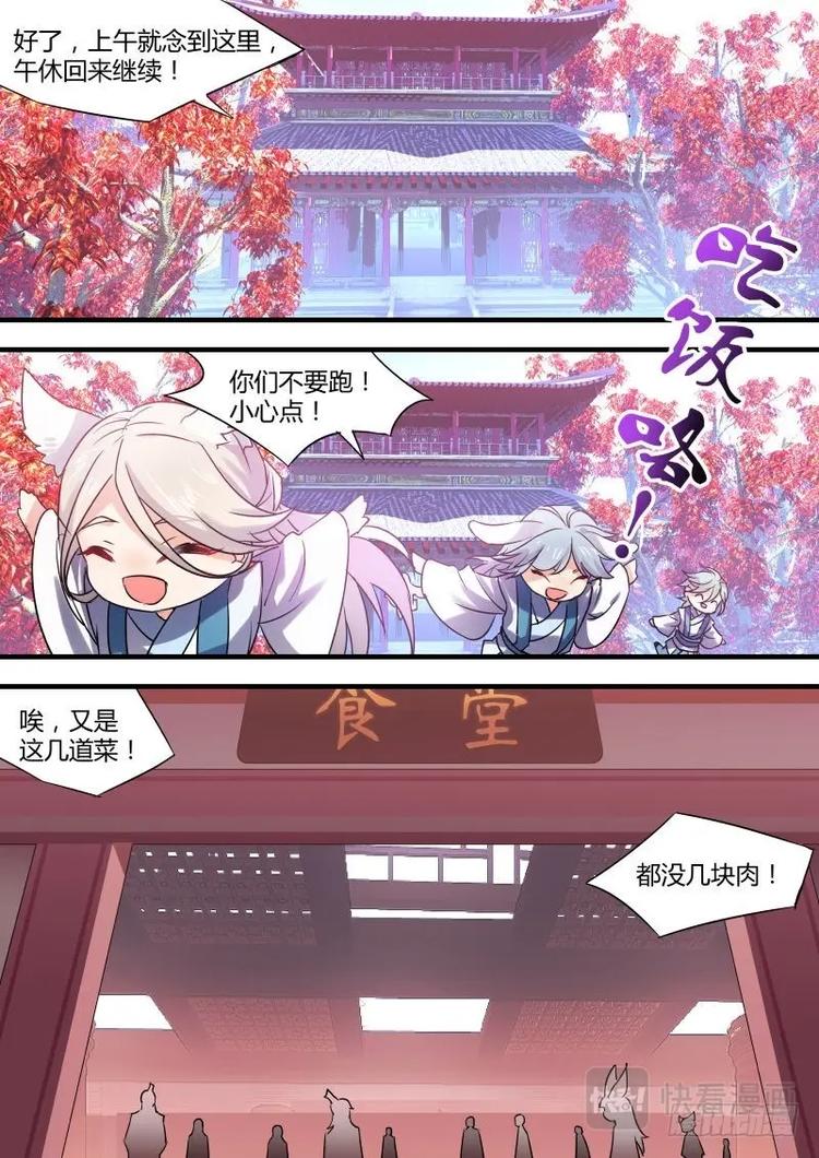 化龙记韩漫全集-第28话 第十六章 螳螂捕蝉﹙上﹚无删减无遮挡章节图片 