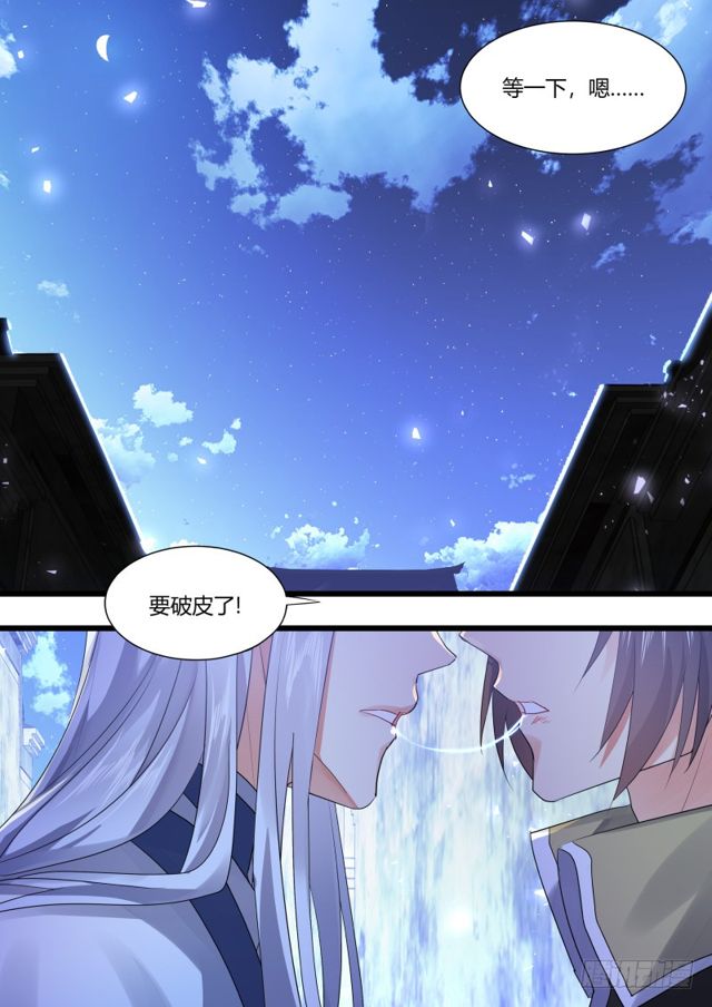 化龙记韩漫全集-第103章.愿作炉鼎﹙上﹚无删减无遮挡章节图片 