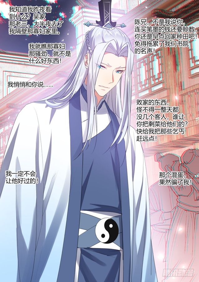 化龙记韩漫全集-第103章.愿作炉鼎﹙上﹚无删减无遮挡章节图片 