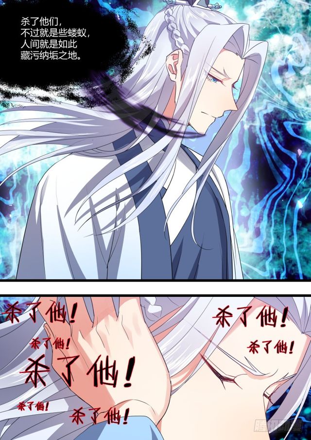 化龙记韩漫全集-第103章.愿作炉鼎﹙上﹚无删减无遮挡章节图片 