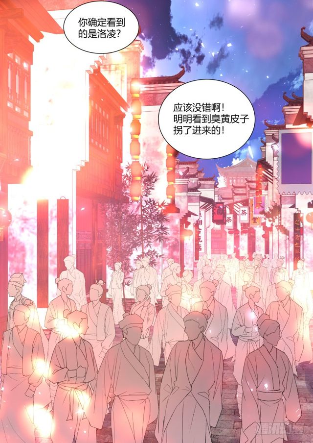 化龙记韩漫全集-第103章.愿作炉鼎﹙上﹚无删减无遮挡章节图片 