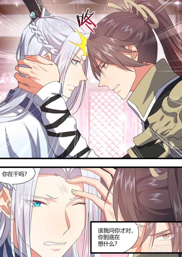化龙记韩漫全集-第103章.愿作炉鼎﹙下﹚无删减无遮挡章节图片 