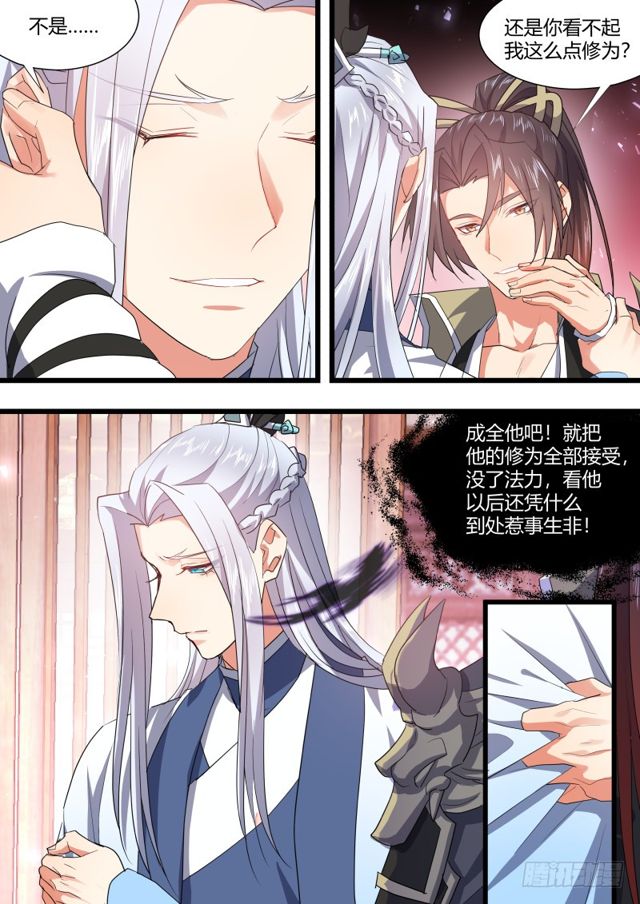 化龙记韩漫全集-第103章.愿作炉鼎﹙下﹚无删减无遮挡章节图片 