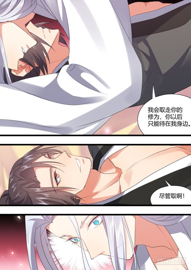 化龙记韩漫全集-第103章.愿作炉鼎﹙下﹚无删减无遮挡章节图片 