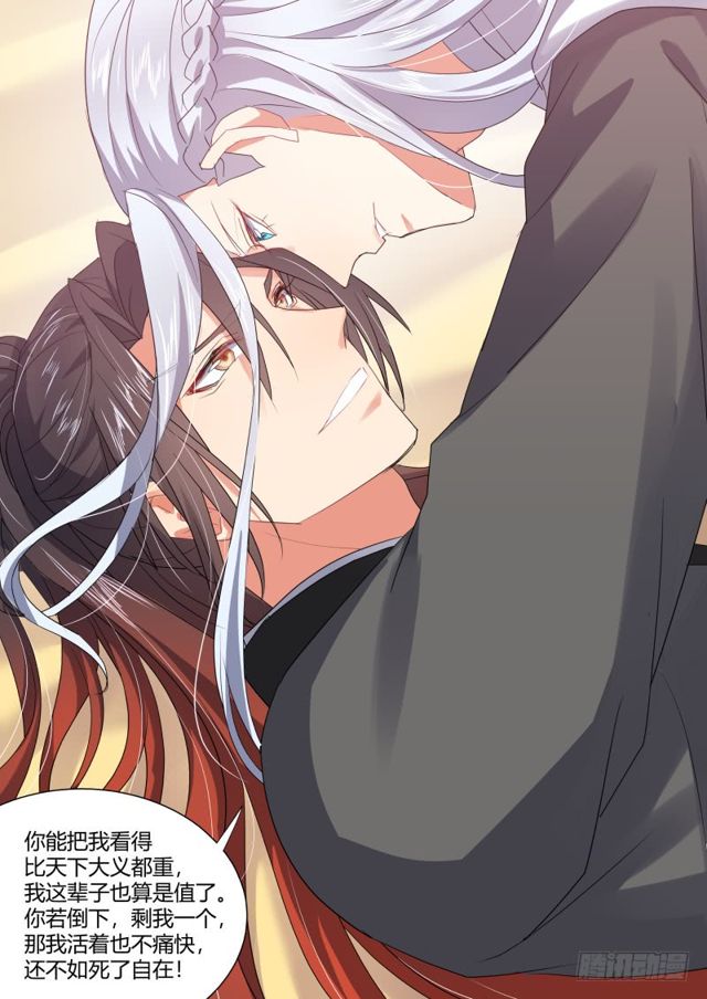 化龙记韩漫全集-第103章.愿作炉鼎﹙下﹚无删减无遮挡章节图片 