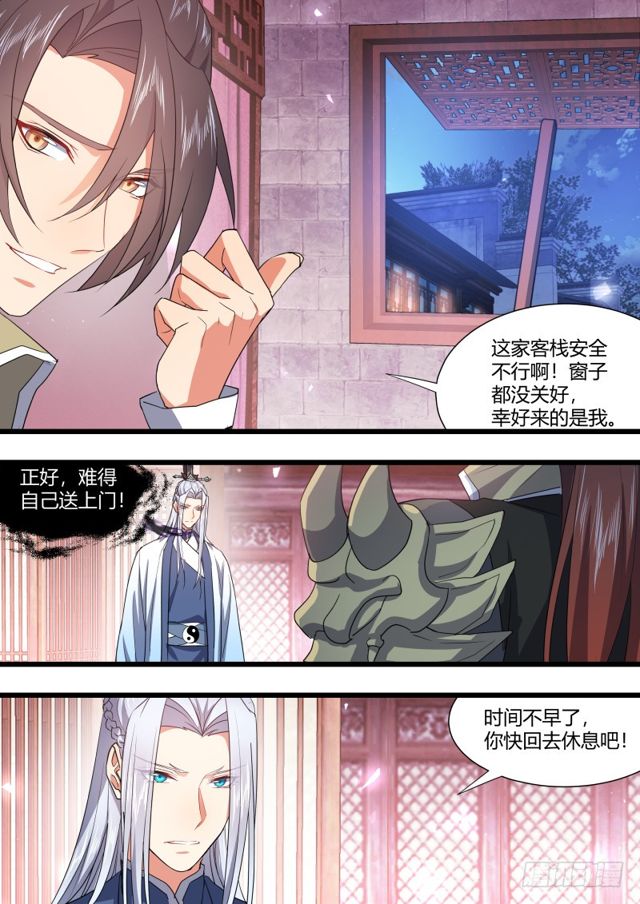 化龙记韩漫全集-第103章.愿作炉鼎﹙下﹚无删减无遮挡章节图片 
