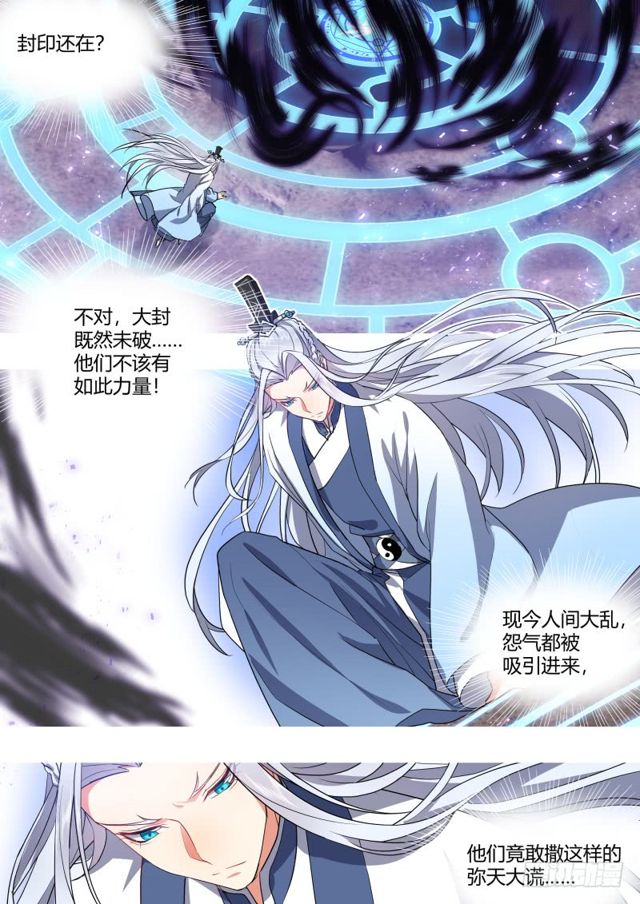 化龙记韩漫全集-第104章.结发之盟﹙上﹚无删减无遮挡章节图片 