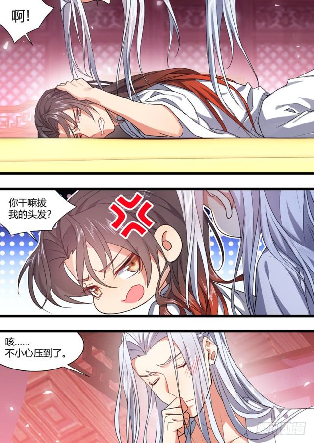 化龙记韩漫全集-第104章.结发之盟﹙上﹚无删减无遮挡章节图片 