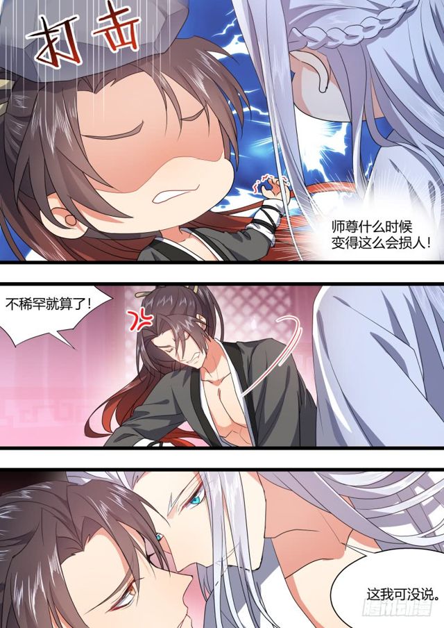 化龙记韩漫全集-第104章.结发之盟﹙上﹚无删减无遮挡章节图片 