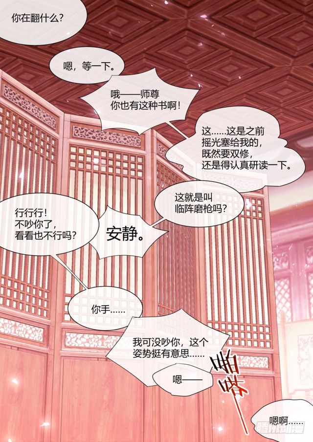 化龙记韩漫全集-第104章.结发之盟﹙上﹚无删减无遮挡章节图片 