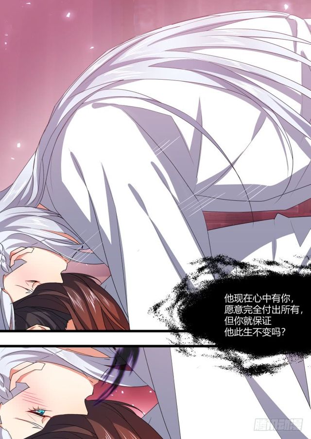 化龙记韩漫全集-第104章.结发之盟﹙上﹚无删减无遮挡章节图片 