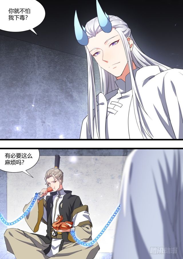 化龙记韩漫全集-第104章.结发之盟﹙下﹚无删减无遮挡章节图片 