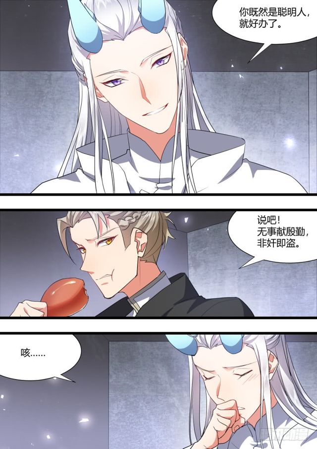 化龙记韩漫全集-第104章.结发之盟﹙下﹚无删减无遮挡章节图片 