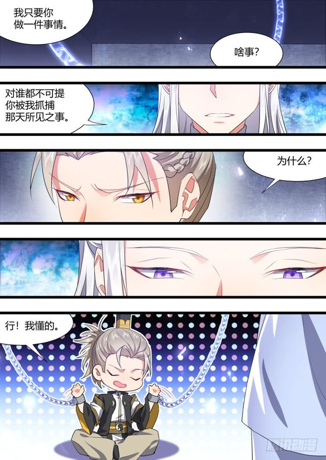 化龙记韩漫全集-第104章.结发之盟﹙下﹚无删减无遮挡章节图片 