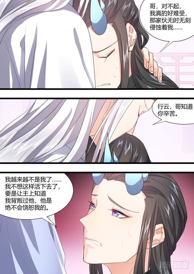 化龙记韩漫全集-第104章.结发之盟﹙下﹚无删减无遮挡章节图片 
