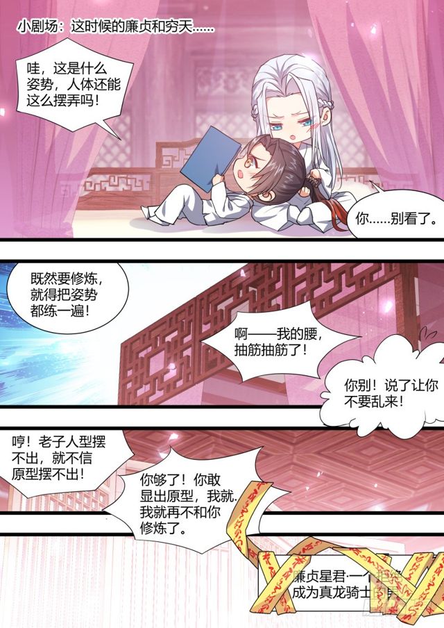 化龙记韩漫全集-第104章.结发之盟﹙下﹚无删减无遮挡章节图片 
