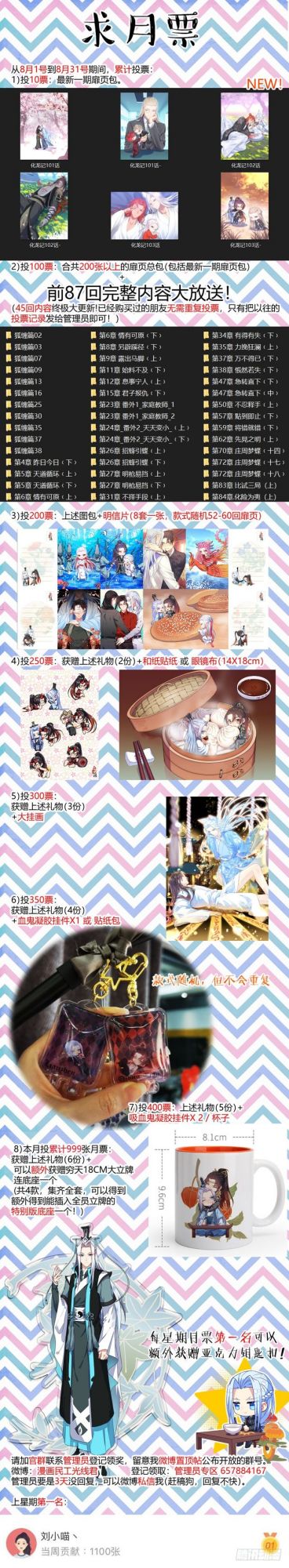 化龙记韩漫全集-第104章.结发之盟﹙下﹚无删减无遮挡章节图片 