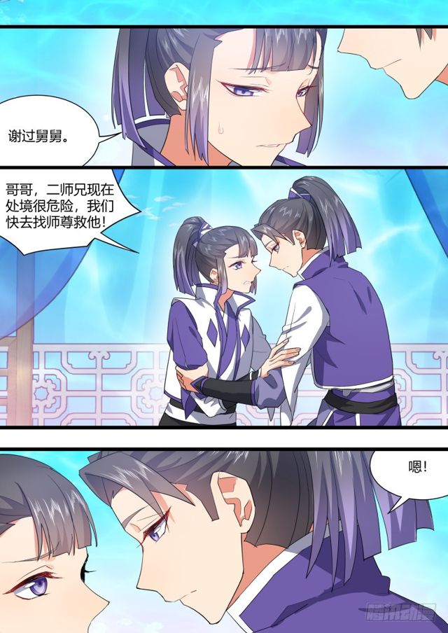 化龙记韩漫全集-第104章.结发之盟﹙下﹚无删减无遮挡章节图片 