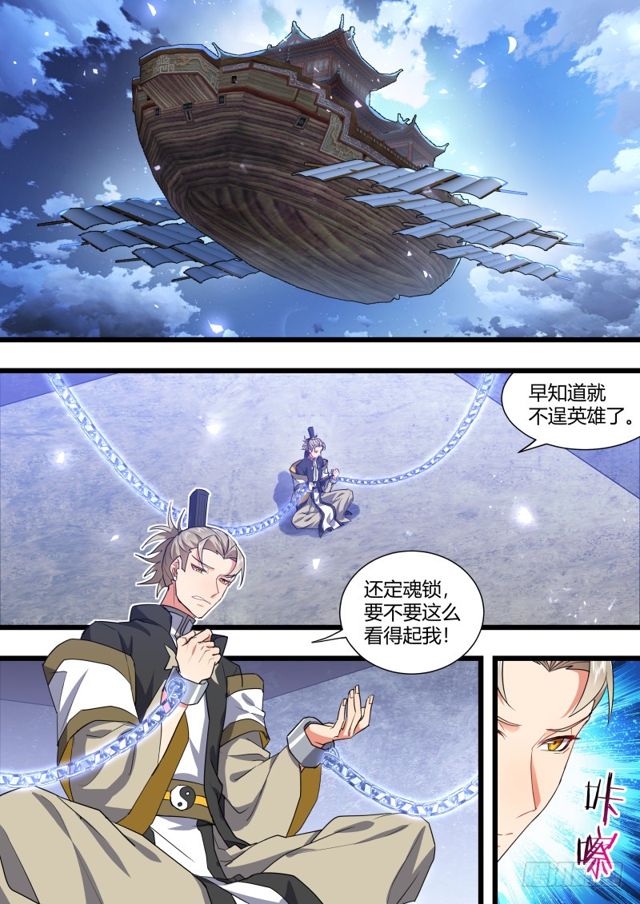 化龙记韩漫全集-第104章.结发之盟﹙下﹚无删减无遮挡章节图片 
