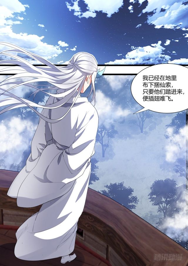 化龙记韩漫全集-第105章.兄弟之情﹙上﹚无删减无遮挡章节图片 