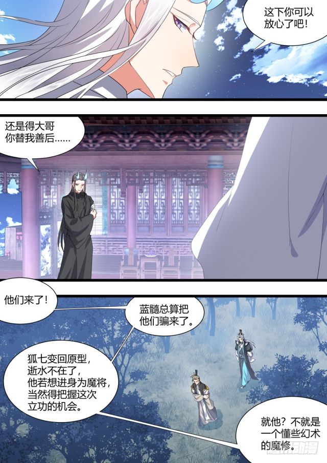 化龙记韩漫全集-第105章.兄弟之情﹙上﹚无删减无遮挡章节图片 