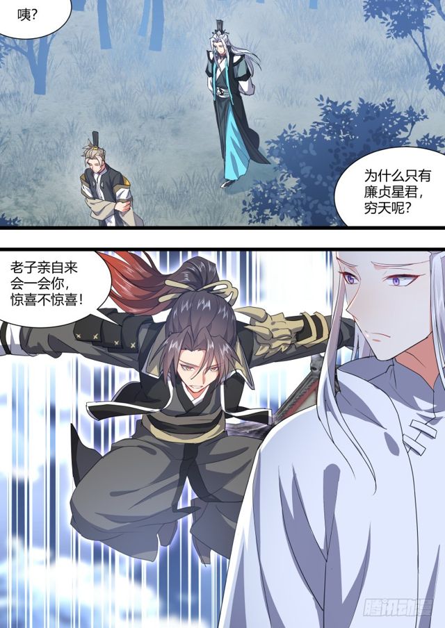 化龙记韩漫全集-第105章.兄弟之情﹙上﹚无删减无遮挡章节图片 