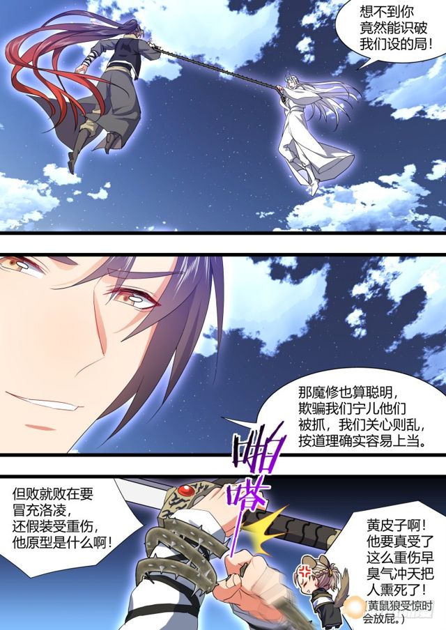化龙记韩漫全集-第105章.兄弟之情﹙上﹚无删减无遮挡章节图片 