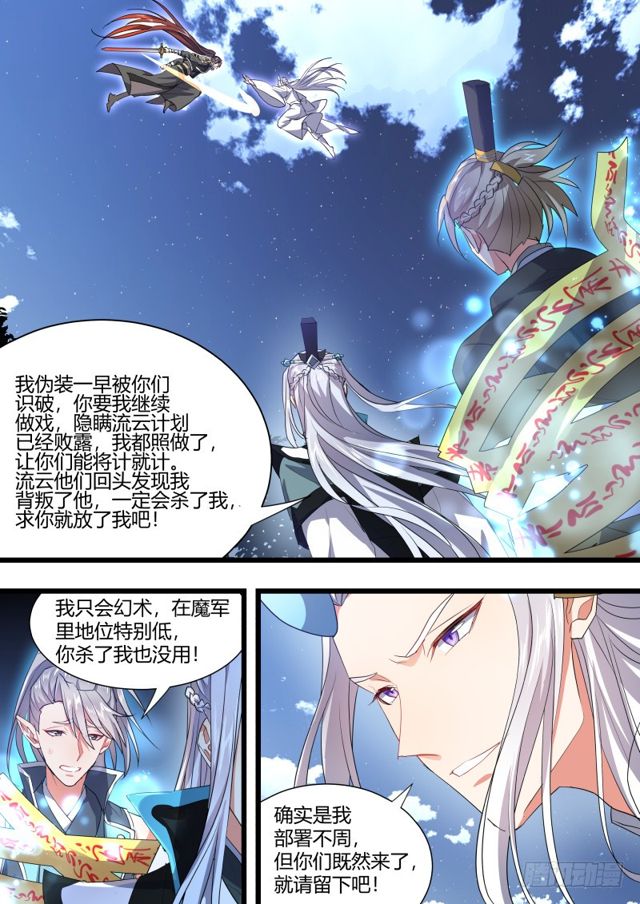 化龙记韩漫全集-第105章.兄弟之情﹙上﹚无删减无遮挡章节图片 