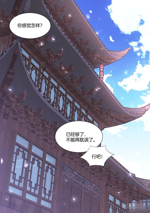 化龙记韩漫全集-第105章.兄弟之情﹙上﹚无删减无遮挡章节图片 