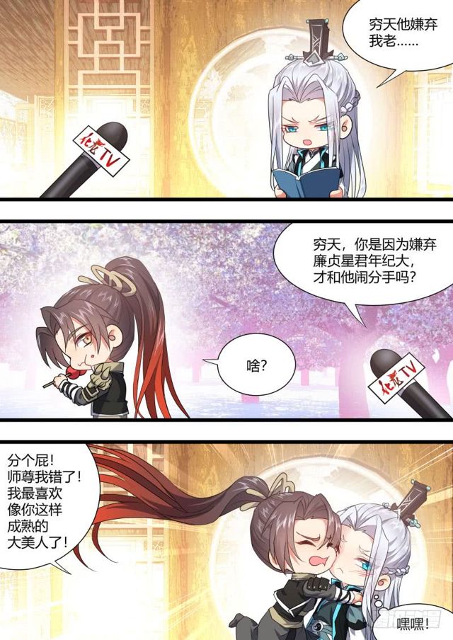 化龙记韩漫全集-第105章.兄弟之情﹙上﹚无删减无遮挡章节图片 