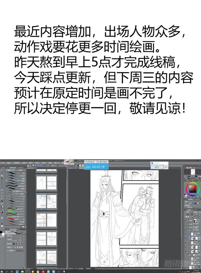 化龙记韩漫全集-第105章.兄弟之情﹙上﹚无删减无遮挡章节图片 