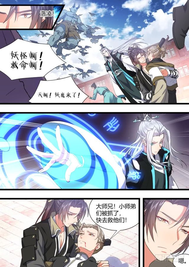 化龙记韩漫全集-第105章.兄弟之情﹙上﹚无删减无遮挡章节图片 