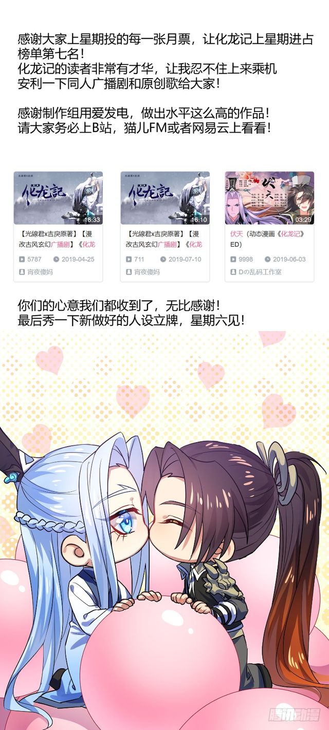化龙记韩漫全集-感谢买安利（免费章）无删减无遮挡章节图片 