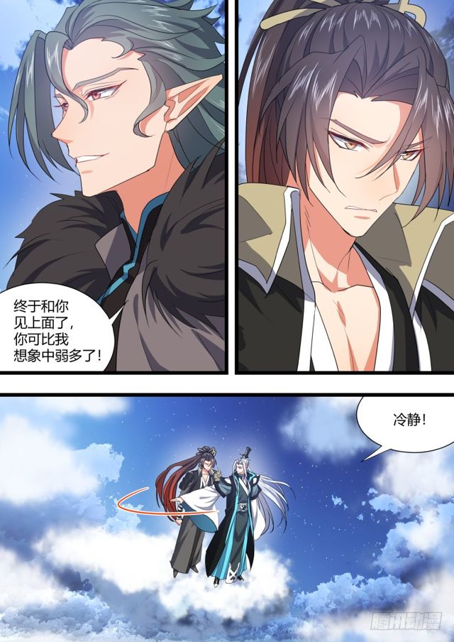 化龙记韩漫全集-第106话.情深义重（上）无删减无遮挡章节图片 