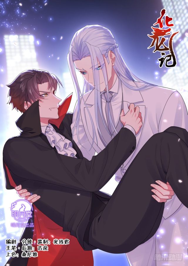 化龙记韩漫全集-第106话.情深义重（下）无删减无遮挡章节图片 