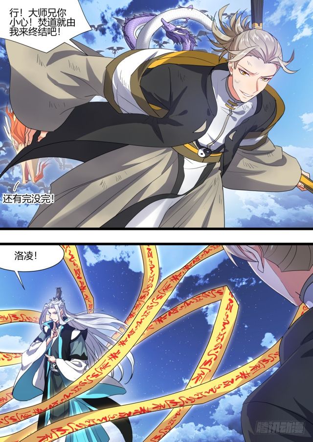 化龙记韩漫全集-第106话.情深义重（下）无删减无遮挡章节图片 