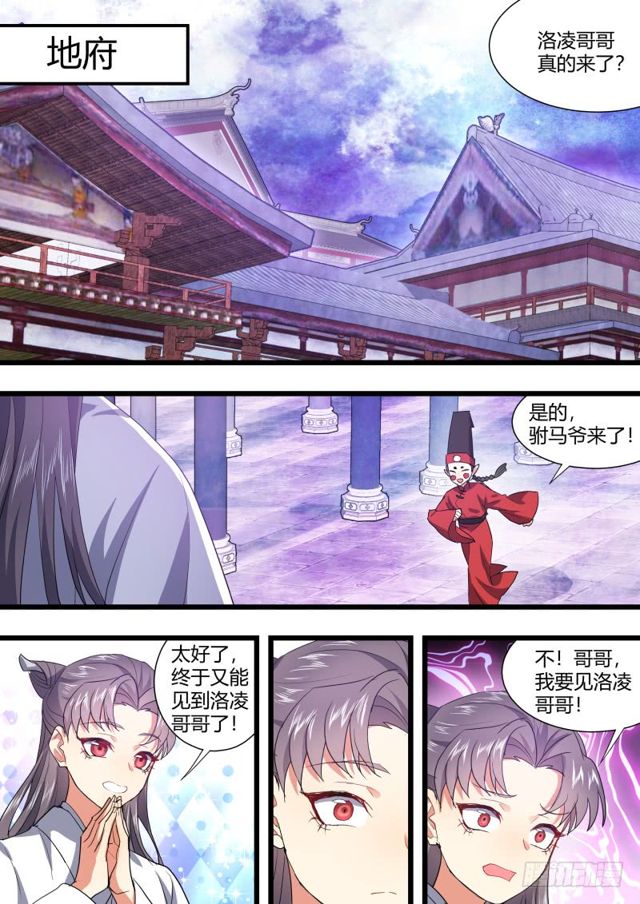 化龙记韩漫全集-第107话.爱情骗子（上）无删减无遮挡章节图片 