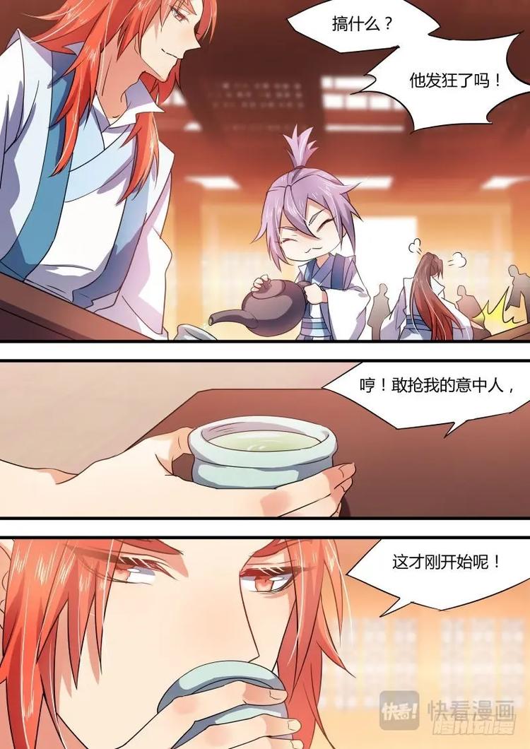 化龙记韩漫全集-第29话 第十六章 螳螂捕蝉﹙下﹚无删减无遮挡章节图片 